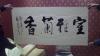 李秋虎书法作品集