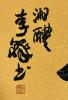 收藏夹