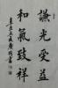 扇面书法