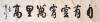 我的相册