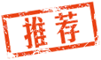 小编推荐