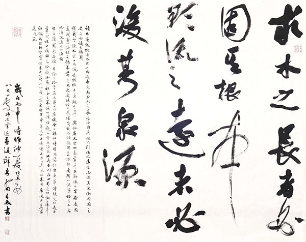 李有来 草书(参展作品“铸魂篇”)