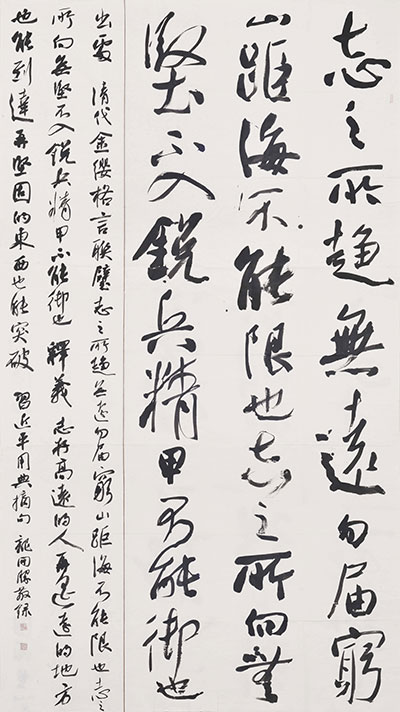 龙开胜 行书(参展作品“铸魂篇”)